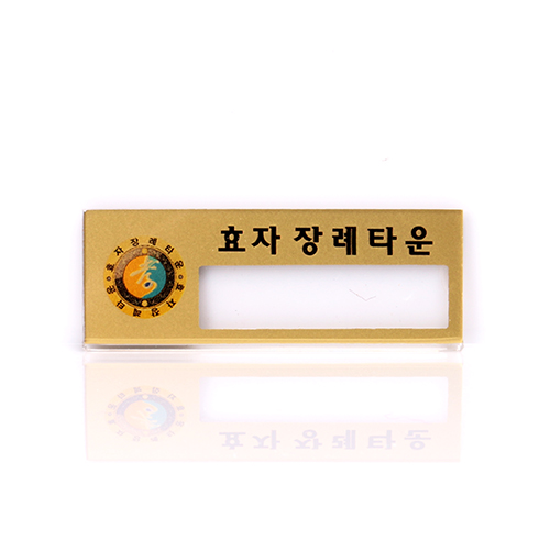 절곡아크릴명찰