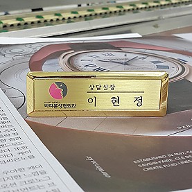 고급금도금명찰