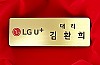 신주부식명찰