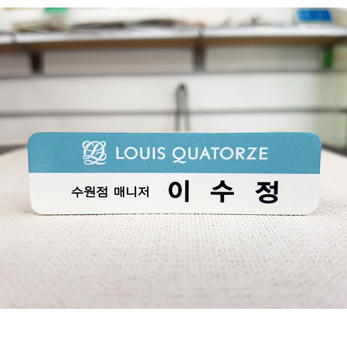 ★펄샤이닝 명찰★