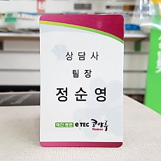 펄샤이닝 사원증