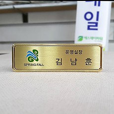 고급금테두줄신주 명찰