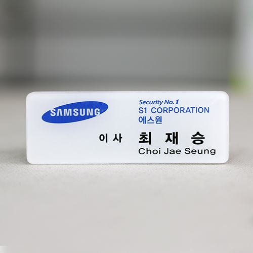 아크릴명찰