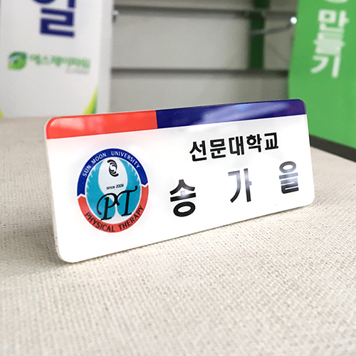 아크릴명찰