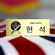 신주부식명찰