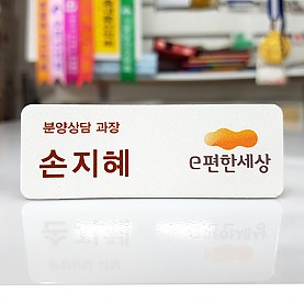 ★펄샤이닝 명찰★