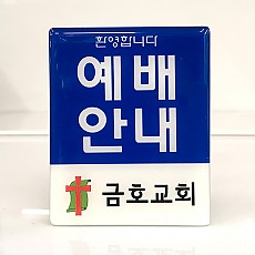 에폭시 사각 명찰